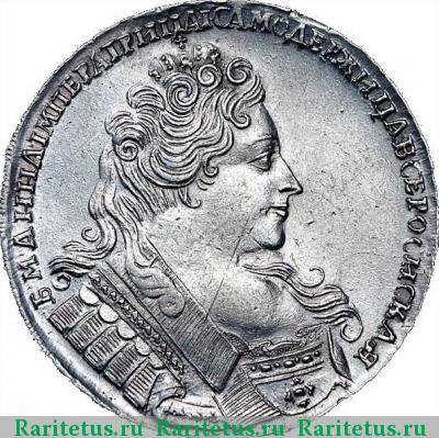 1 рубль 1732 года  промежуток в слове
