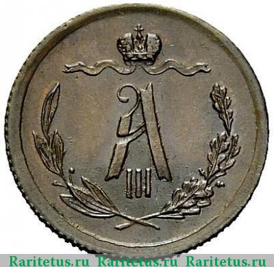 1/2 копейки 1882 года СПБ 