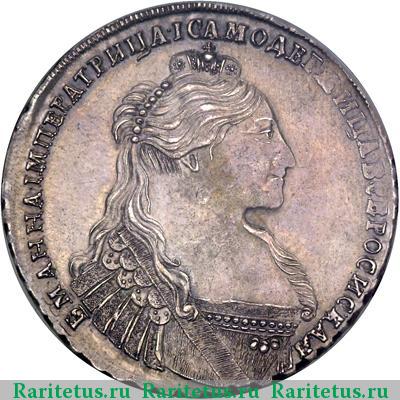 1 рубль 1735 года  хвост овальный
