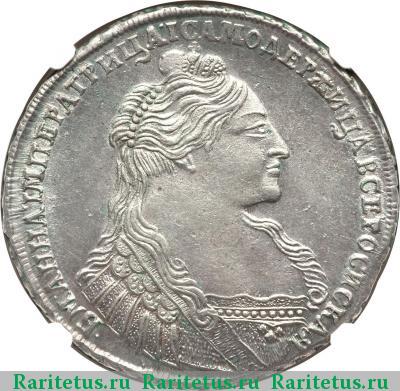 1 рубль 1736 года  с кулоном, без лент