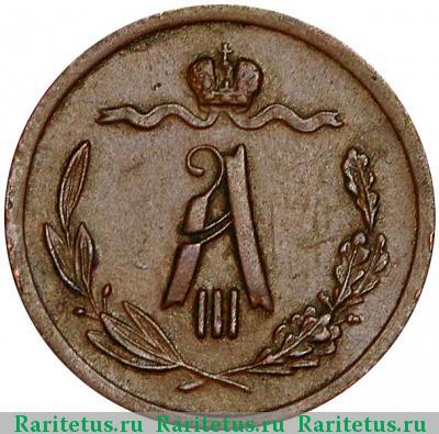 1/2 копейки 1884 года СПБ 