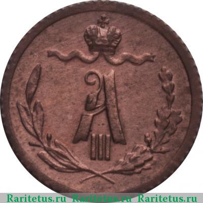 1/4 копейки 1888 года СПБ 