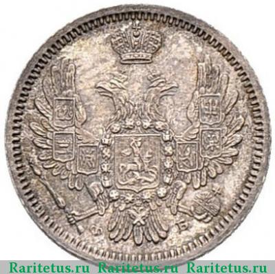 10 копеек 1857 года СПБ-ФБ 