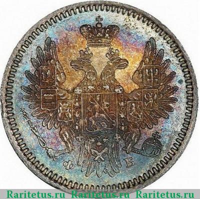 5 копеек 1857 года СПБ-ФБ 