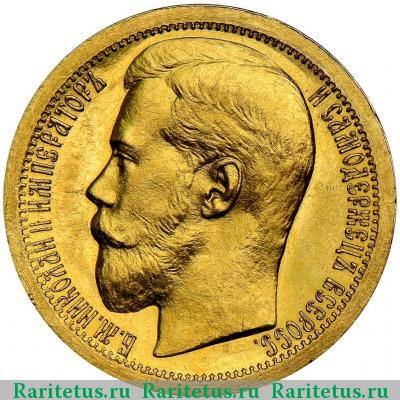 10 рублей 1896 года АГ империал