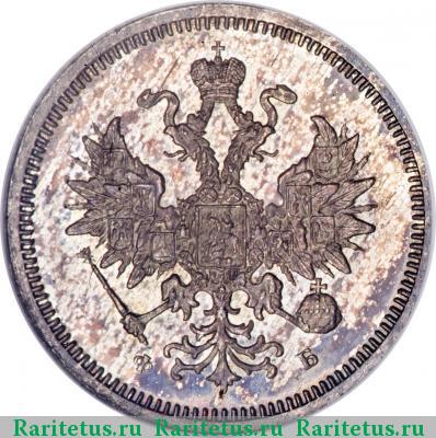20 копеек 1859 года СПБ-ФБ 