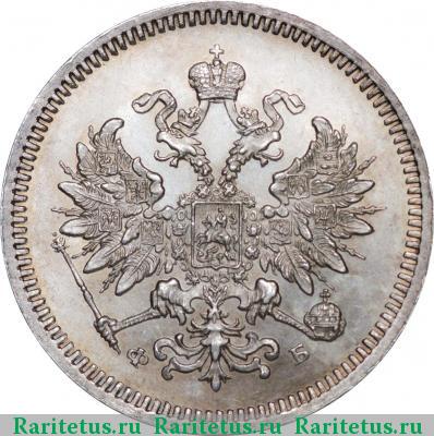 10 копеек 1859 года СПБ-ФБ 
