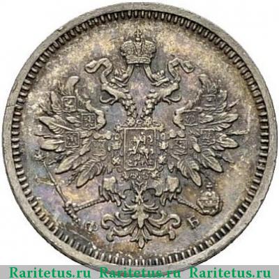 10 копеек 1860 года СПБ-ФБ старого образца