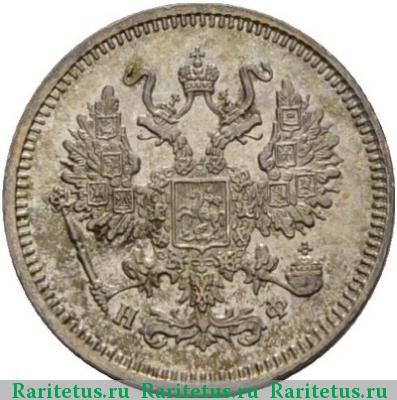 10 копеек 1865 года СПБ-НФ 