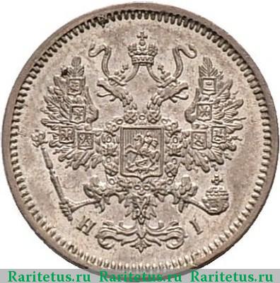 10 копеек 1866 года СПБ-НІ 