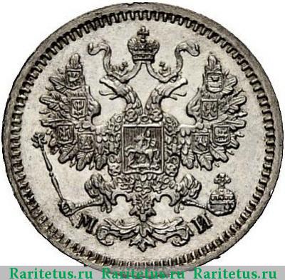 5 копеек 1861 года СПБ-МИ 