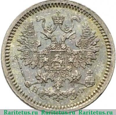 5 копеек 1864 года СПБ-НФ 
