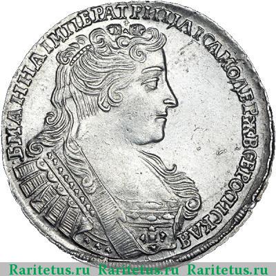 полтина 1732 года  короны с крестами