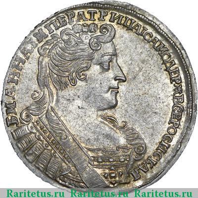 полтина 1732 года  короны без крестов