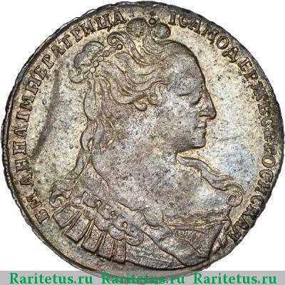 полтина 1734 года  корона разделяет надпись
