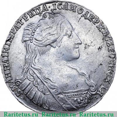 полтина 1734 года  с кулоном, крест узорчатый
