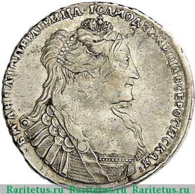 полтина 1735 года  без кулона