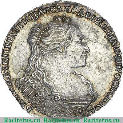 полтина 1736 года  три жемчужины