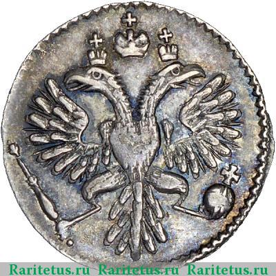 гривенник 1732 года  