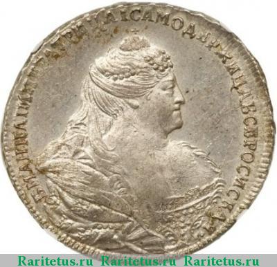 1 рубль 1739 года  5 жемчужин