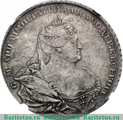 1 рубль 1736 года  Гедлингер