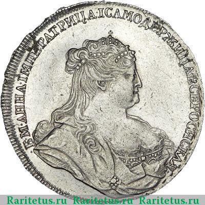 1 рубль 1738 года  без букв, крест касается