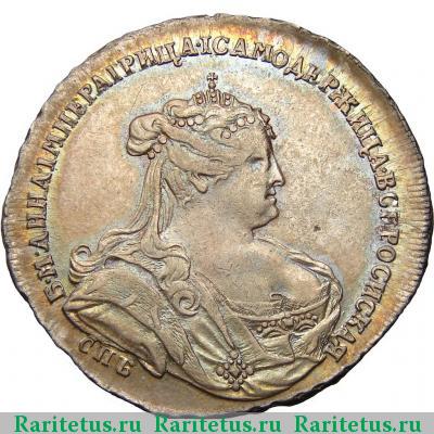 полтина 1738 года СПБ 