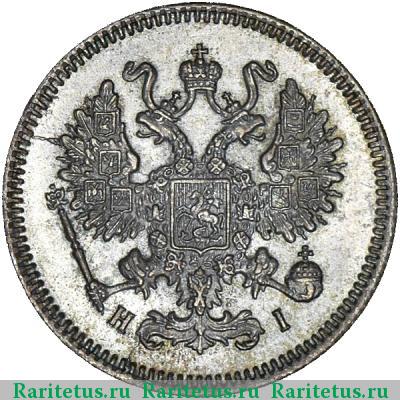 10 копеек 1869 года СПБ-HI 
