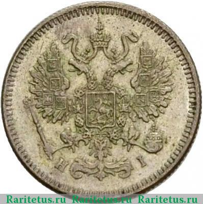 10 копеек 1872 года СПБ-HI 