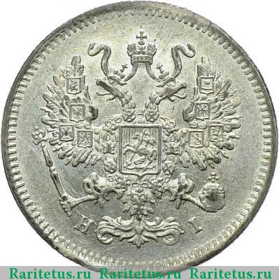10 копеек 1874 года СПБ-HI 