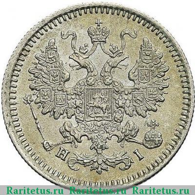 5 копеек 1867 года СПБ-HI 