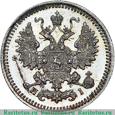 5 копеек 1869 года СПБ-HI 