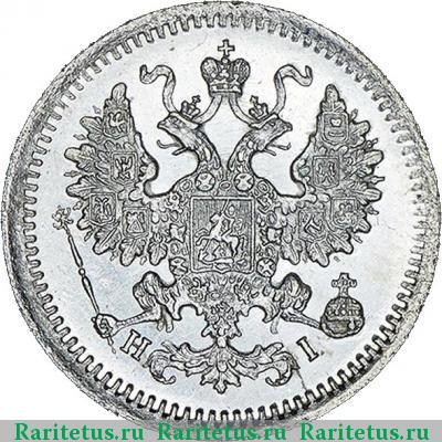 5 копеек 1871 года СПБ-HI 