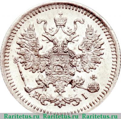 5 копеек 1876 года СПБ-HI 