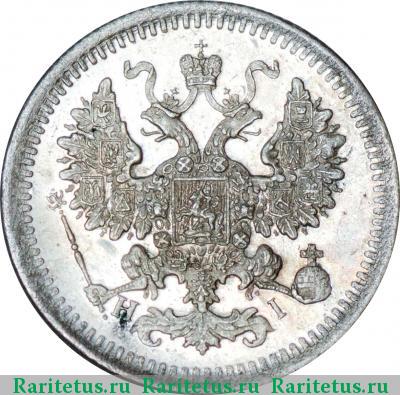 5 копеек 1877 года СПБ-HI 
