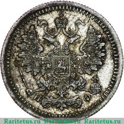 5 копеек 1877 года СПБ-НФ 