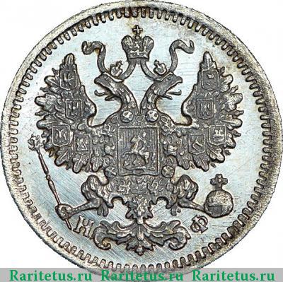 5 копеек 1879 года СПБ-НФ 