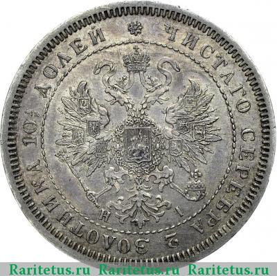 полтина 1869 года СПБ-HI 