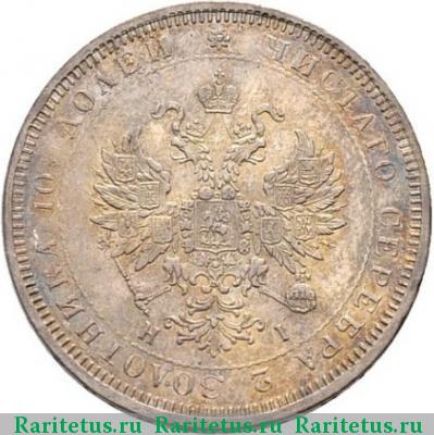 полтина 1873 года СПБ-HI малый орел