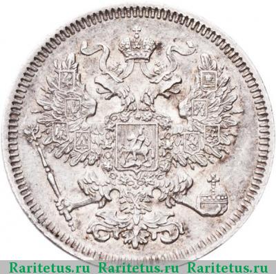 20 копеек 1861 года СПБ без инициалов