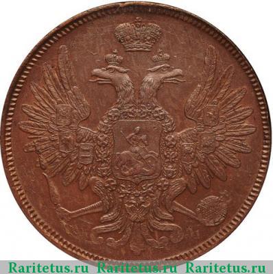 5 копеек 1855 года ЕМ 