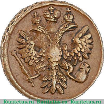 денга 1736 года  