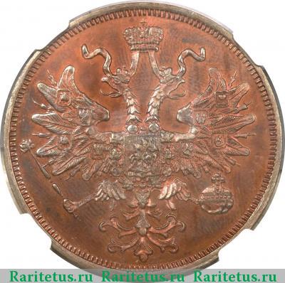 5 копеек 1865 года ЕМ 