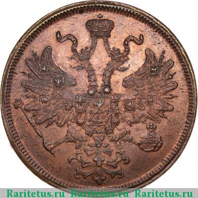 5 копеек 1866 года ЕМ 