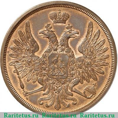 3 копейки 1857 года ЕМ 