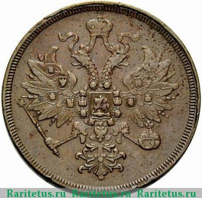 3 копейки 1860 года ЕМ 