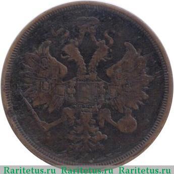3 копейки 1865 года ЕМ 