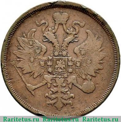 3 копейки 1866 года ЕМ 