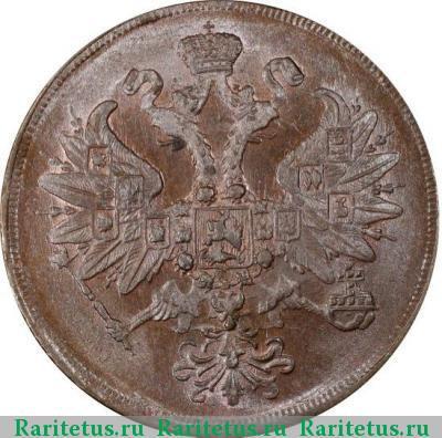 2 копейки 1862 года ЕМ 