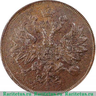 2 копейки 1863 года ЕМ 